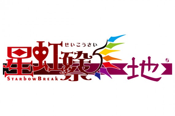 東方ライブ 2016 -星虹砕 /祭- 【地 】 東方ライブ 2016 -星虹砕 /祭- 【地 】
