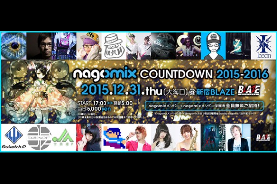 nagomix COUNTDOWN 2015-2016 nagomix COUNTDOWN 2015-2016