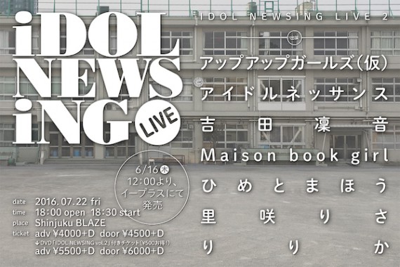 IDOL NEWSING LIVE 2 IDOL NEWSING LIVE 2