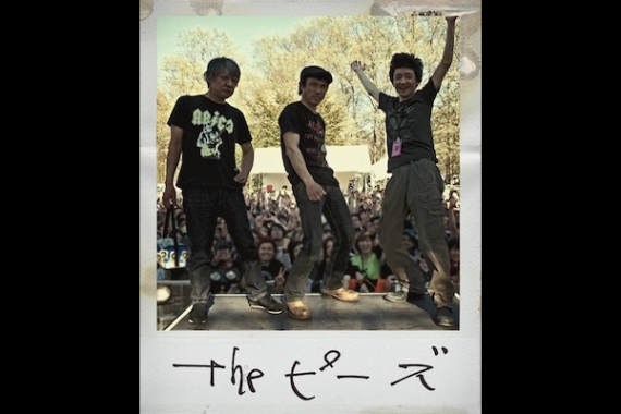 Theピーズ 残暑シリーズ Theピーズ 残暑シリーズ
