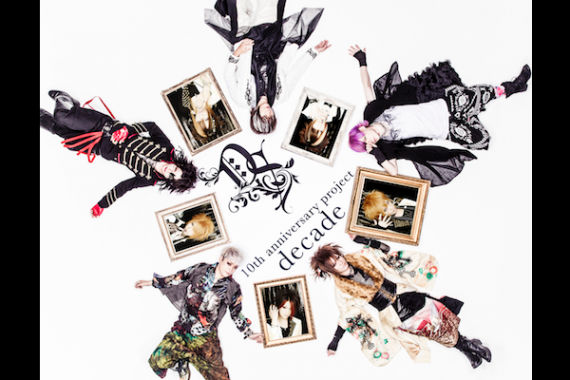 DaizyStripper主催2MAN LIVE「2007」 DaizyStripper主催2MAN LIVE「2007」