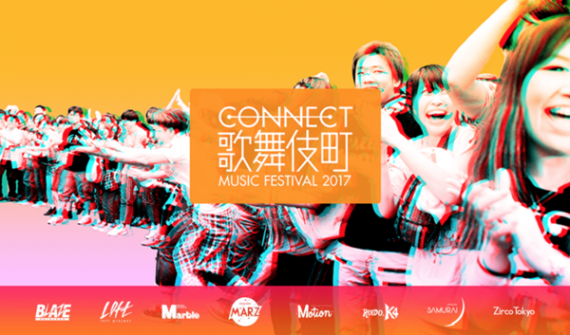 CONNECT 歌舞伎町 MUSIC FESTIVAL 2017 CONNECT 歌舞伎町 MUSIC FESTIVAL 2017