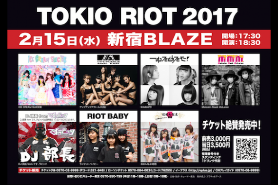 TOKIO RIOT 2017 TOKIO RIOT 2017