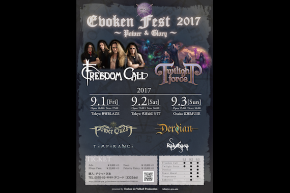 Evoken Fest 2017 〜Power & Glory〜 Evoken Fest 2017 〜Power & Glory〜