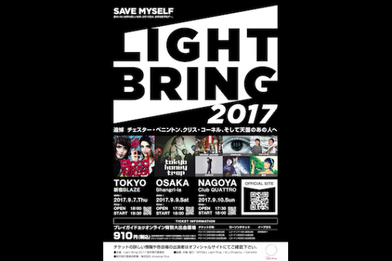 LIGHT BRING 2017 LIGHT BRING 2017