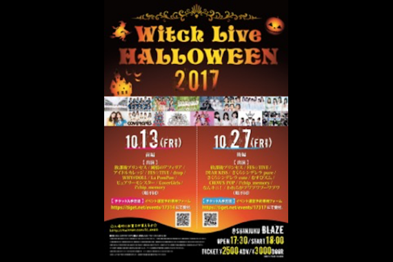 Witch Live HALLOWEEN 2017 @ 新宿BLAZE ~前編~ Witch Live HALLOWEEN 2017 @ 新宿BLAZE ~前編~