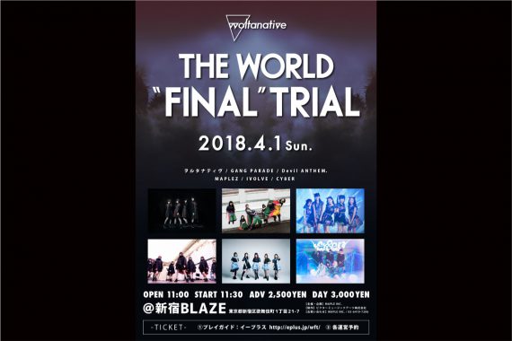 「THE WORLD “FINAL” TRIAL」 「THE WORLD “FINAL” TRIAL」