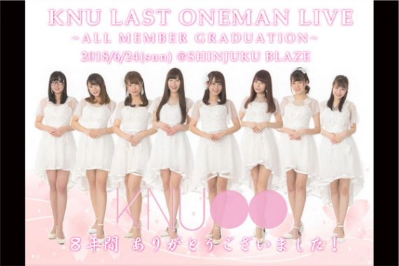 KNU LAST ONEMAN LIVE ~ALL MEMBER GRADUATION~ KNU LAST ONEMAN LIVE ~ALL MEMBER GRADUATION~