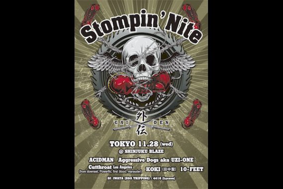 STOMPIN’ NITE 外伝 -TOKYO- STOMPIN’ NITE 外伝 -TOKYO-