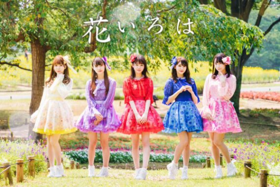 花いろは~葵井ここあ生誕祭~ 花いろは~葵井ここあ生誕祭~