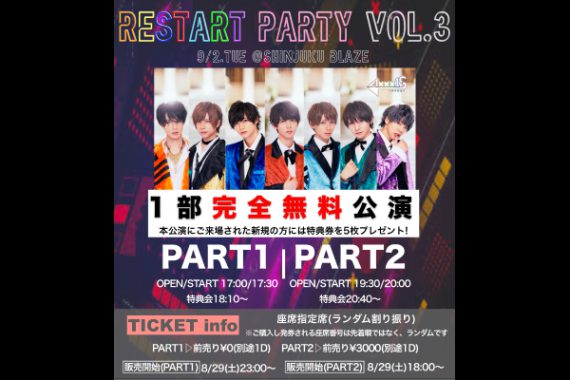 AXXX1S RESTRT PARTY vol.3 【1部】 AXXX1S RESTRT PARTY vol.3 【1部】