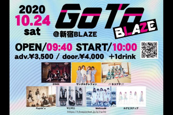 GoTo BLAZE【1部】 GoTo BLAZE【1部】