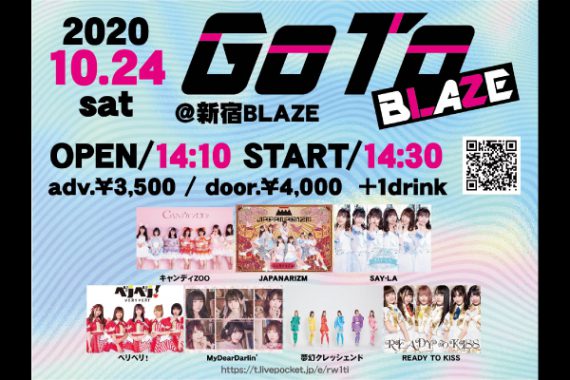 GoTo BLAZE【2部】 GoTo BLAZE【2部】