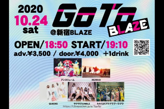 GoTo BLAZE【3部】 GoTo BLAZE【3部】
