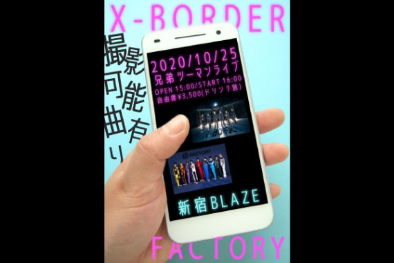 兄弟ツーマンライブ 兄弟ツーマンライブ