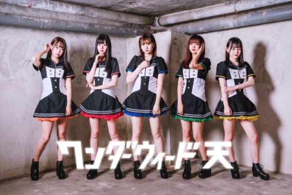 ワンウィ天 ご挨拶ツアー「ついにファイナルです!」 ワンウィ天 ご挨拶ツアー「ついにファイナルです!」