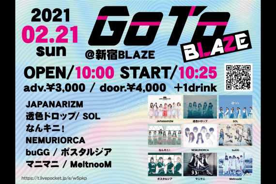 「GoTo BLAZE」#1 「GoTo BLAZE」#1