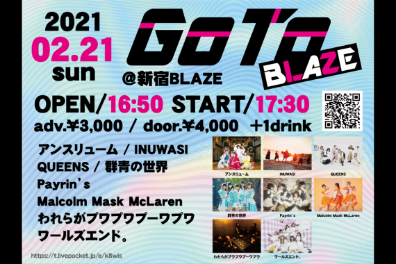「GoTo BLAZE」#2 「GoTo BLAZE」#2