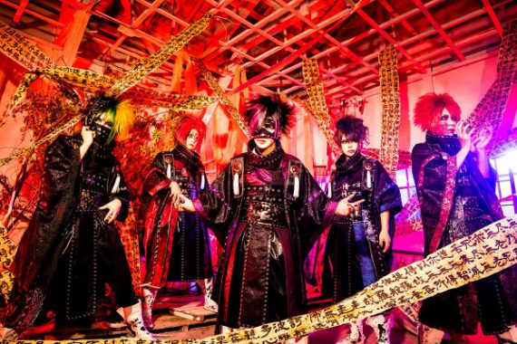 己龍 子龍限定単独公演「雛奉」 己龍 子龍限定単独公演「雛奉」