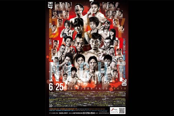 J-FIGHT&J-GIRLS 2017~J-NETWORK 20th Anniversary~4th J-FIGHT&J-GIRLS 2017~J-NETWORK 20th Anniversary~4th