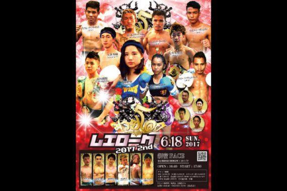 ムエローク 2017 2nd ムエローク 2017 2nd