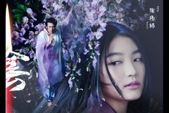 朗読劇「陰陽師」 朗読劇「陰陽師」