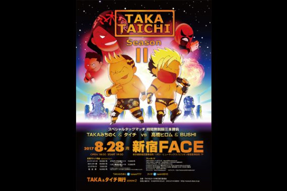 TAKA&タイチ興行 SEASON2 TAKA&タイチ興行 SEASON2