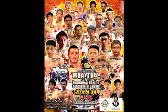 MuayThaiOpen41 MuayThaiOpen41