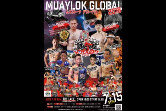 ムエローク2018 GLOBAL ムエローク2018 GLOBAL