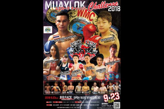 ムエローク2018 Challenge ムエローク2018 Challenge