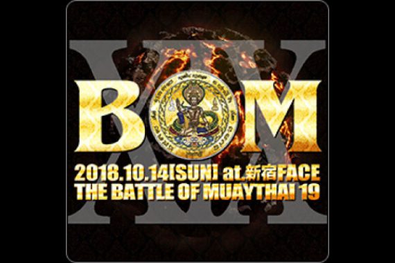 BOM19 – The Battle Of Muay Thai 19 – BOM19 – The Battle Of Muay Thai 19 –