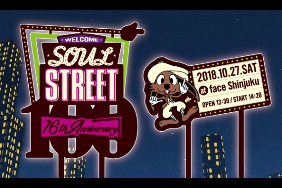 SOUL STREET Vol.100 16th Anniversary SOUL STREET Vol.100 16th Anniversary
