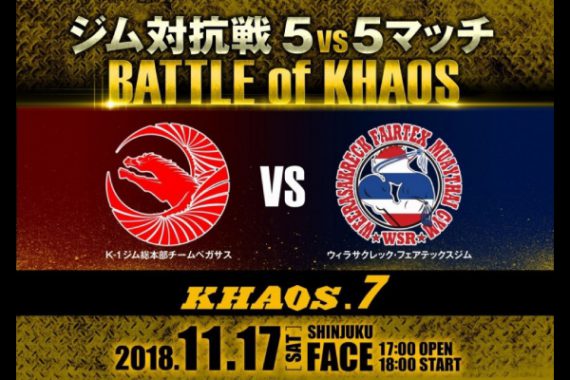 KHAOS.7 KHAOS.7