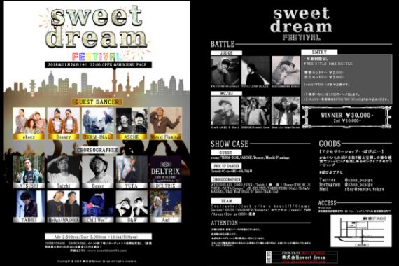 sweet dream FESTIVAL!! sweet dream FESTIVAL!!