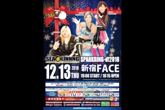 SEAdLINNNG~SPARKLING-d!2018~ SEAdLINNNG~SPARKLING-d!2018~