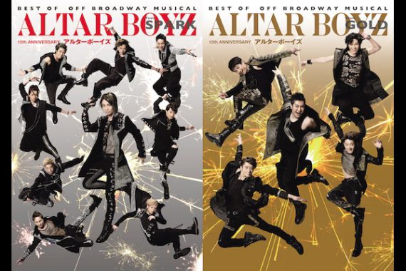 10th ANNIVERSARY BEST OF OFF BROADWAY MUSICAL 「ALTAR BOYZ 2019」 10th ANNIVERSARY BEST OF OFF BROADWAY MUSICAL 「ALTAR BOYZ 2019」
