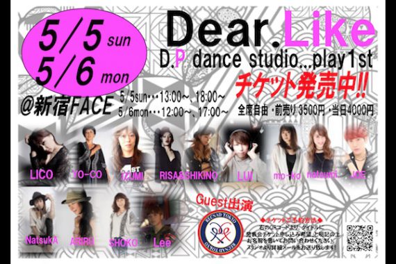 Dear. Like D.P dance studio…play 1st Dear. Like D.P dance studio…play 1st