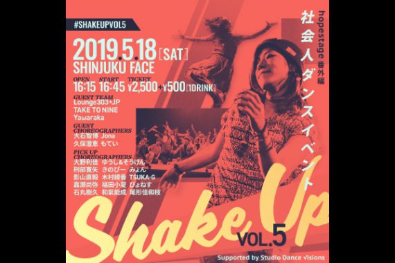 SHAKE UP vol.5 SHAKE UP vol.5