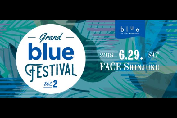 Grand blue Festival Vol.2 Grand blue Festival Vol.2