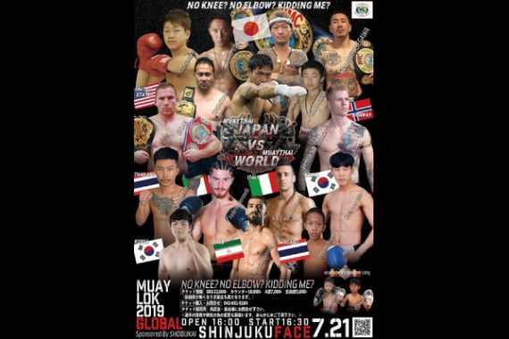 ムエローク2019 グローバル ムエローク2019 グローバル