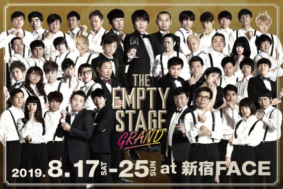 THE EMPTY STAGE GRAND THE EMPTY STAGE GRAND