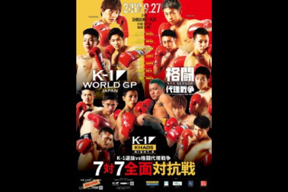 K-1 KHAOS NIGHT.9 K-1 KHAOS NIGHT.9