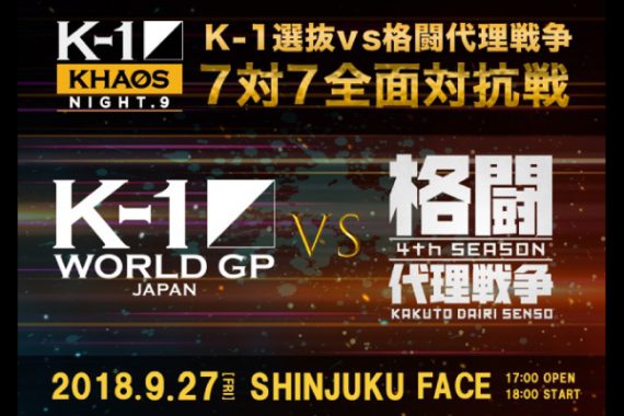 K-1 KHAOS NIGHT.9 K-1 KHAOS NIGHT.9