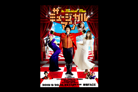 The Musicalman The Musicalman