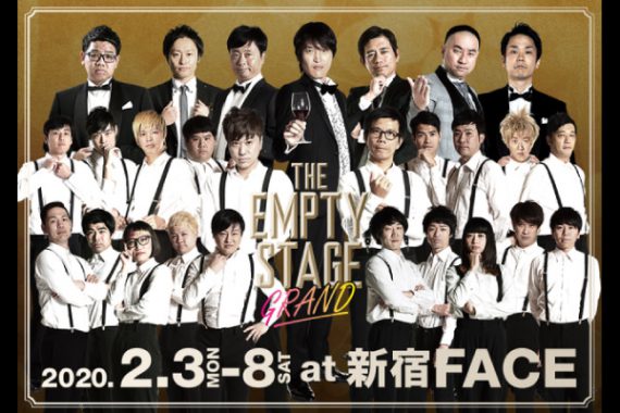 THE EMPTY STAGE GRAND 2020 THE EMPTY STAGE GRAND 2020
