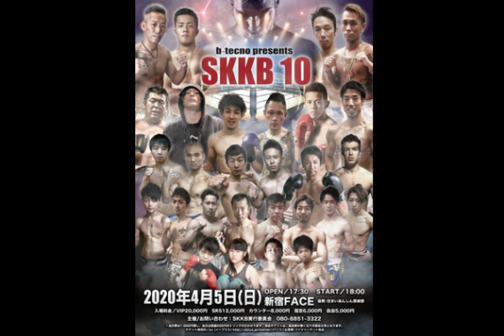 SKKB 10 ※公演中止 SKKB 10 ※公演中止