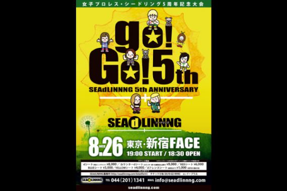 SEAdLINNNG〜SEAdLINNNG5周年記念大会〜 SEAdLINNNG〜SEAdLINNNG5周年記念大会〜