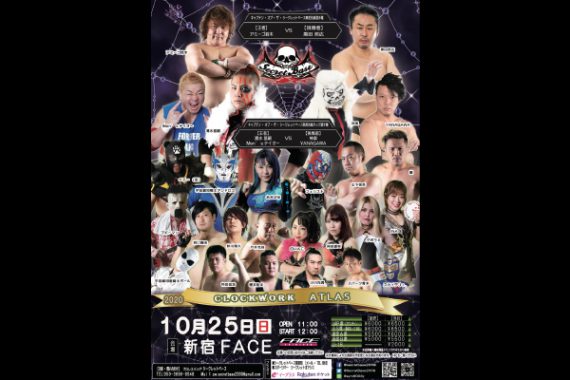 『プロレスリングSECRET BASE』“ CLOCKWORK ATLAS” 『プロレスリングSECRET BASE』“ CLOCKWORK ATLAS”