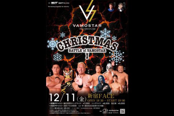 『CHRISTMAS BATTLE of VAMOSTAR I 』 『CHRISTMAS BATTLE of VAMOSTAR I 』