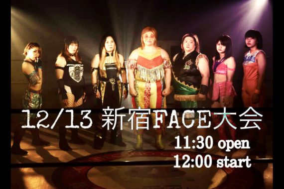 ワールド女子プロレス・ディアナ 新宿FACE大会 ワールド女子プロレス・ディアナ 新宿FACE大会